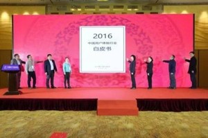 第四届中国用户体验大会